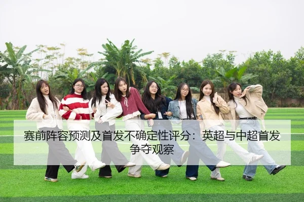 sai-qian-zhen-rong-yu-ce-ji-shou-fa-bu-que-ding-xing-ping-fen-ying-chao-yu-zhong-chao-shou-fa-zheng-duo-guan-cha-2-687.jpg
