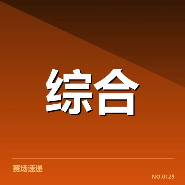 体育产业商业化趋势背后，资本流入激发新模式的探索与风险