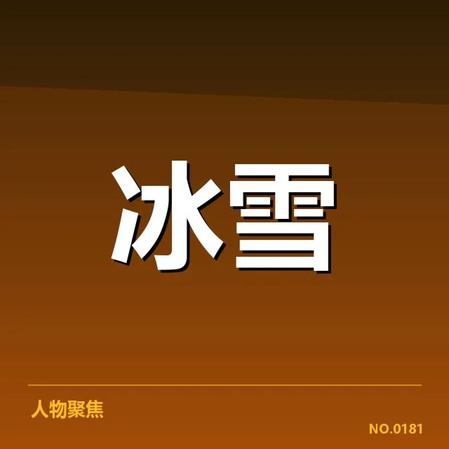 已确认的短道速滑世界杯参赛名单与赛程安排