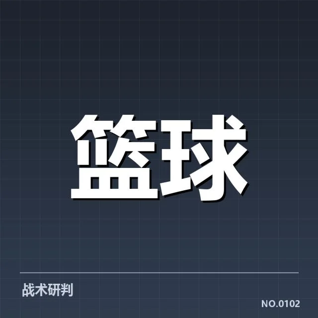 NBA全明星赛季后赛席位争夺:联盟竞争激烈变局隐现