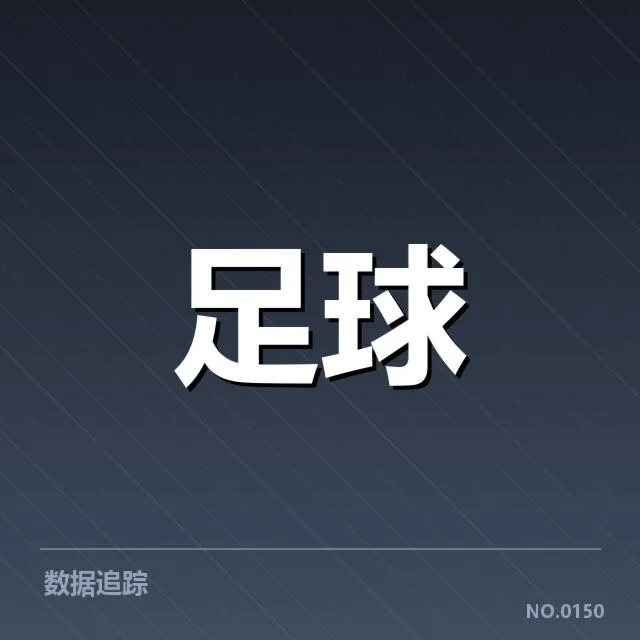 核实的比赛数据与参赛名单